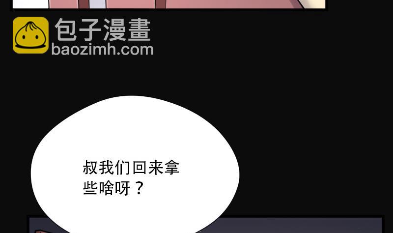 第81话 尸舔 140
