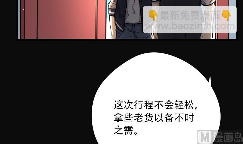 第81话 尸舔 142