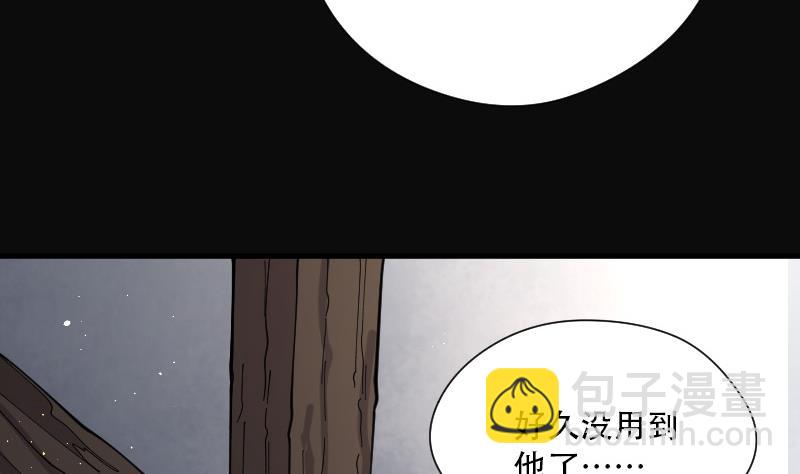 第81话 尸舔 143