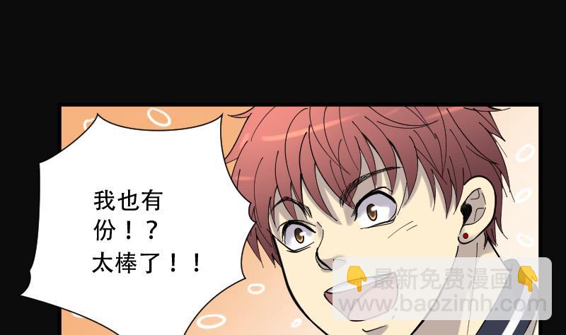 第81话 尸舔 18