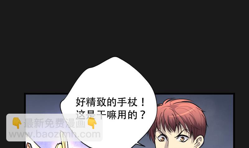 第82话 尸舔 219