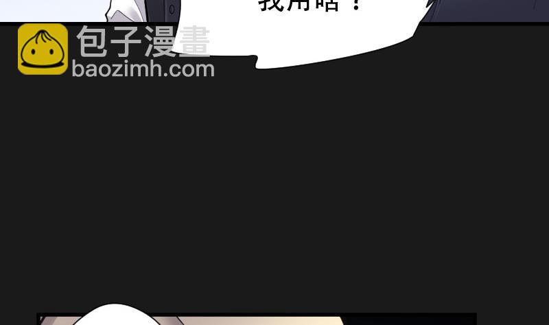 第82话 尸舔 223