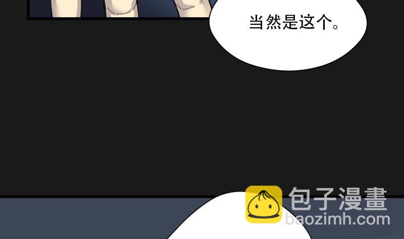 第82话 尸舔 225