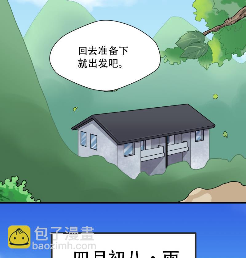 第82话 尸舔 228