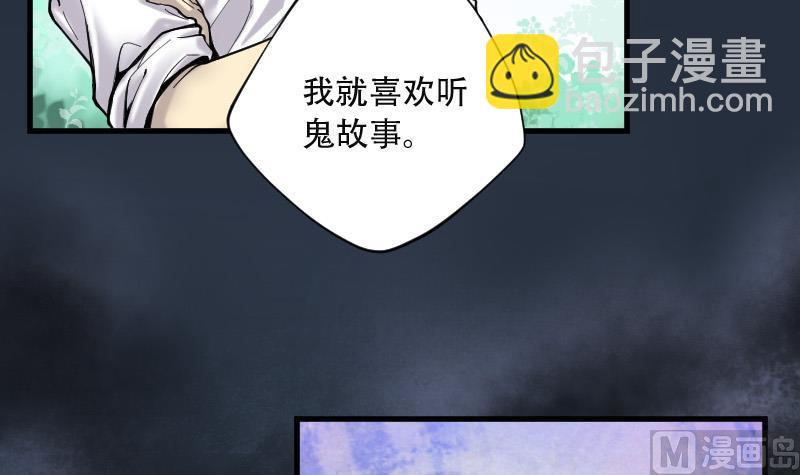 第84话 尸舔 415
