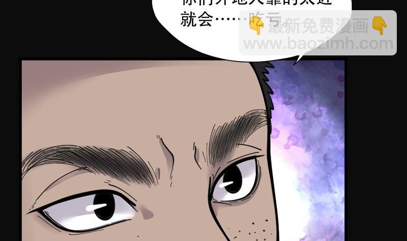 第84话 尸舔 47