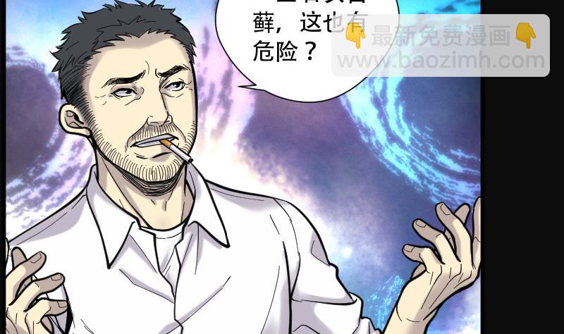 第85话 尸舔 510