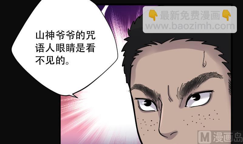 第85话 尸舔 512