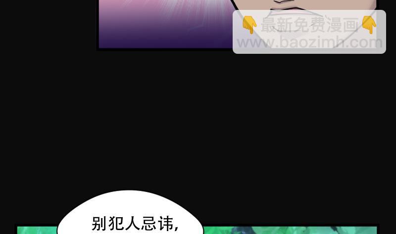 第85话 尸舔 513