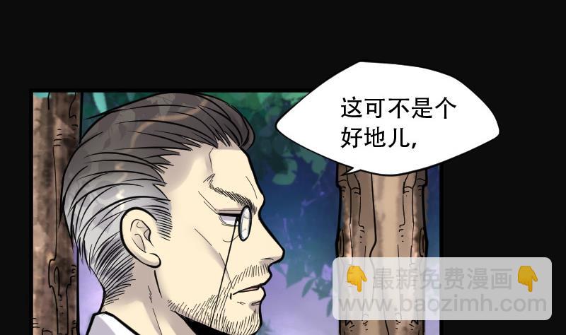 第85话 尸舔 520
