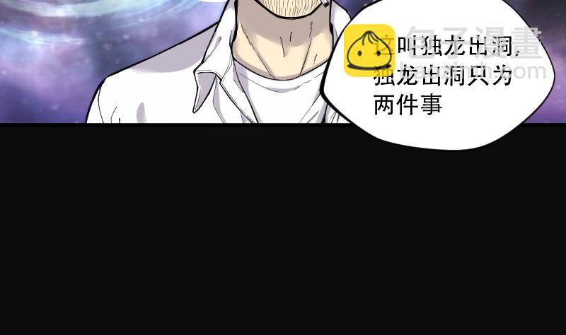 第85话 尸舔 523