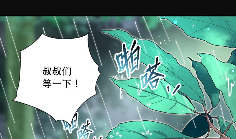 第85话 尸舔 528