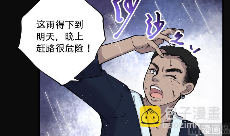 第85话 尸舔 530