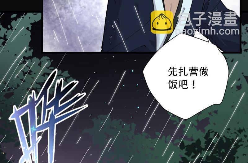 第85话 尸舔 531