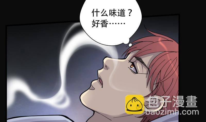 第85话 尸舔 538