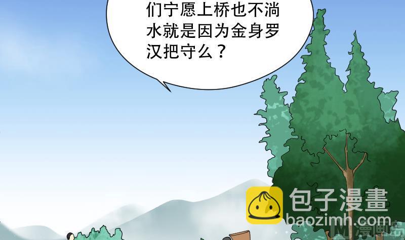 第85话 尸舔 56