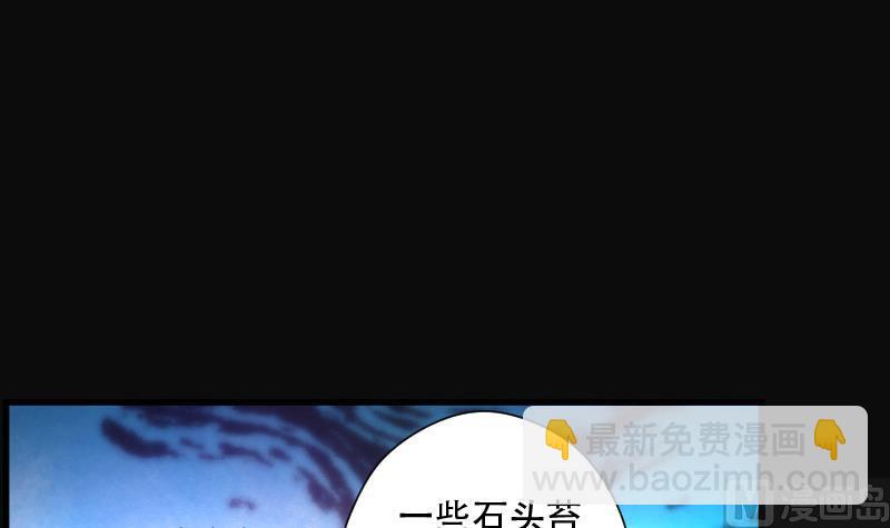 第85话 尸舔 59