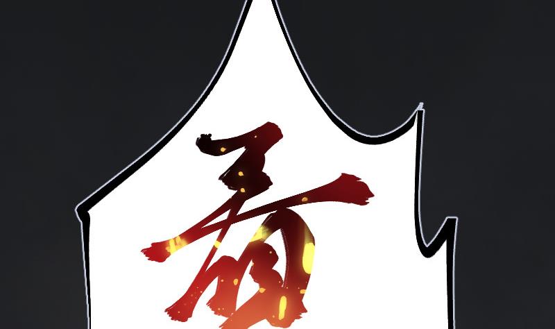 第86话 尸舔 634