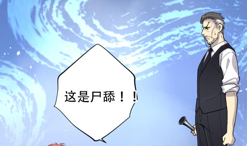 第86话 尸舔 671