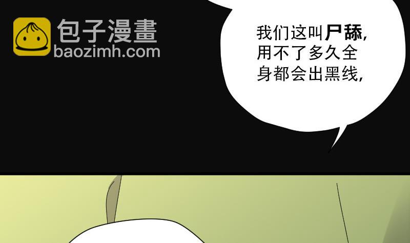 第87话 连星水龙 120