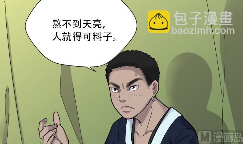 第87话 连星水龙 121