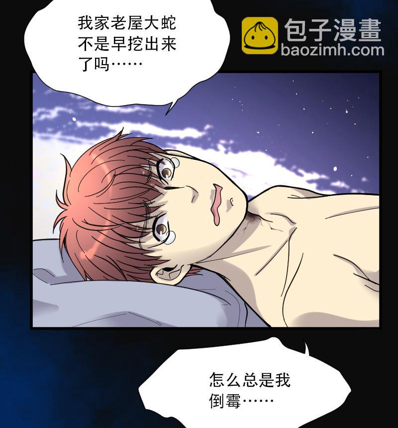 第87话 连星水龙 128