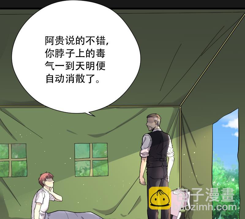 第88话 连星水龙 237