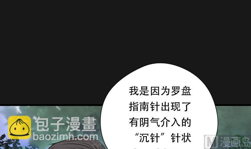 第88话 连星水龙 255