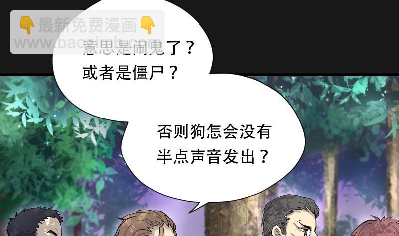 第88话 连星水龙 262