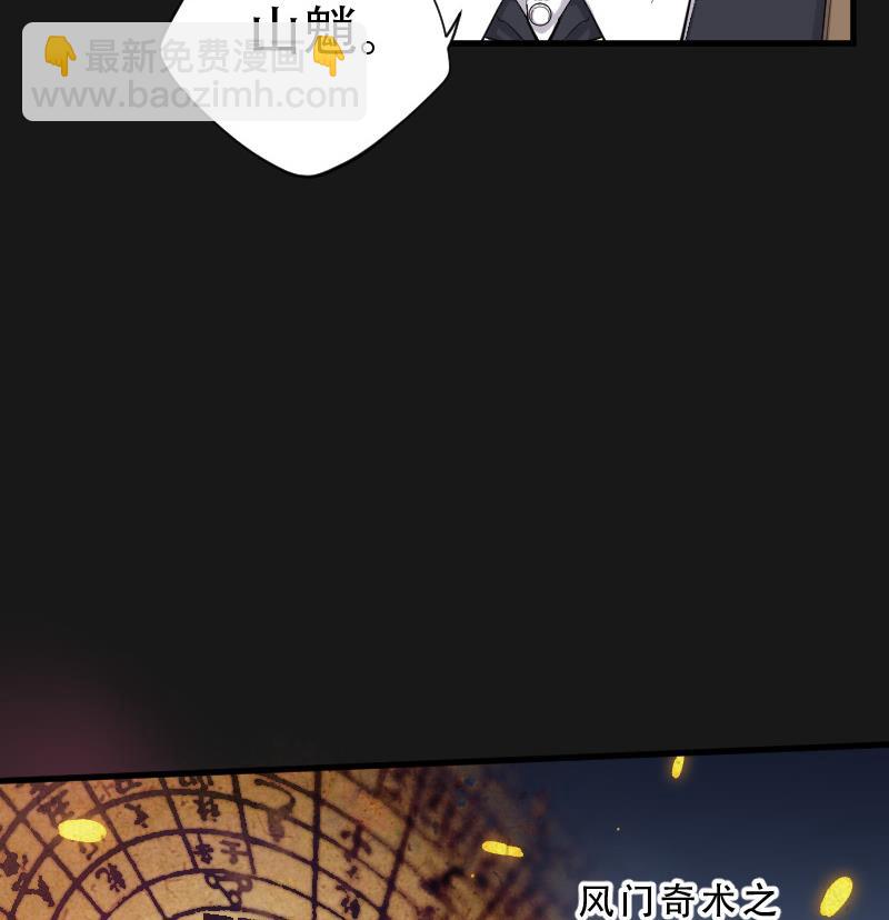 第88话 连星水龙 266
