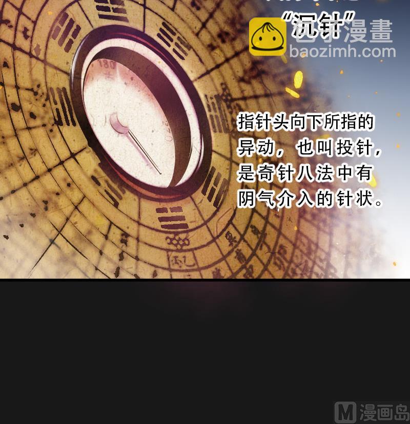 第88话 连星水龙 267
