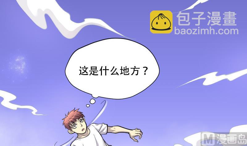 第88话 连星水龙 29