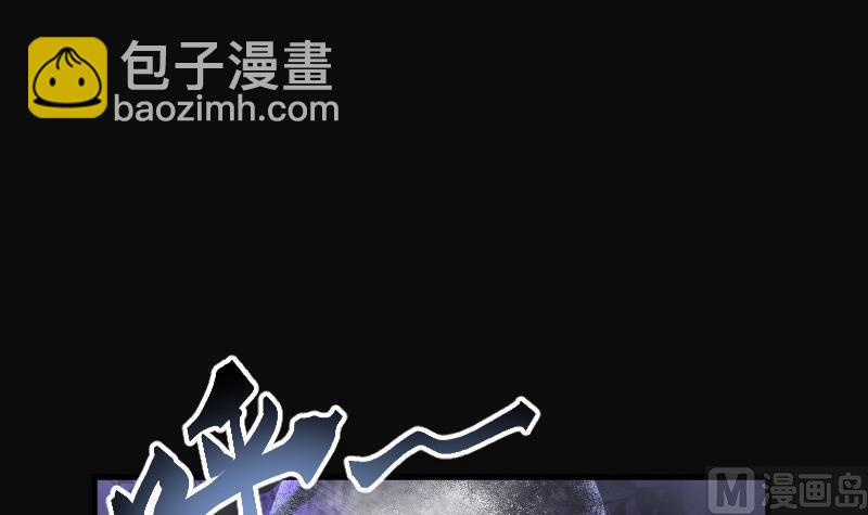 第92话 五雷镇尸杵 133