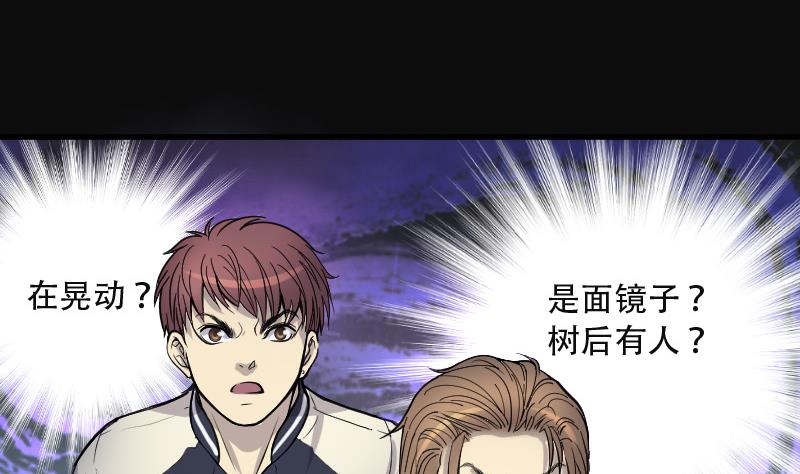 第92话 五雷镇尸杵 137
