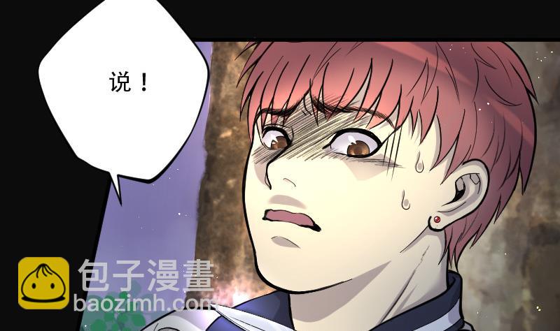 第92话 五雷镇尸杵 14