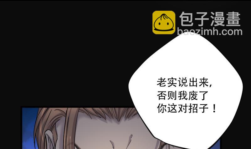第92话 五雷镇尸杵 18