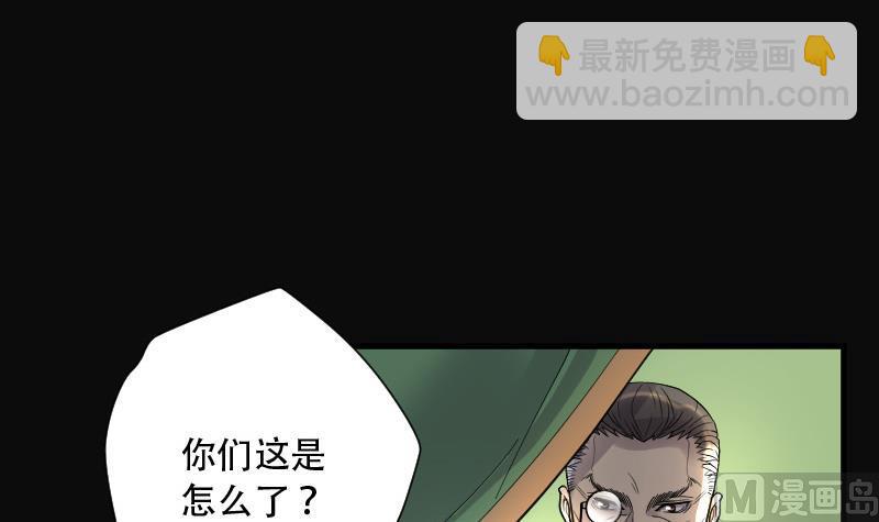 第93话 五雷镇尸杵 221
