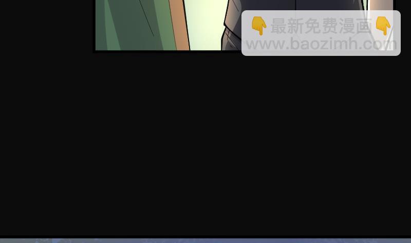 第93话 五雷镇尸杵 223