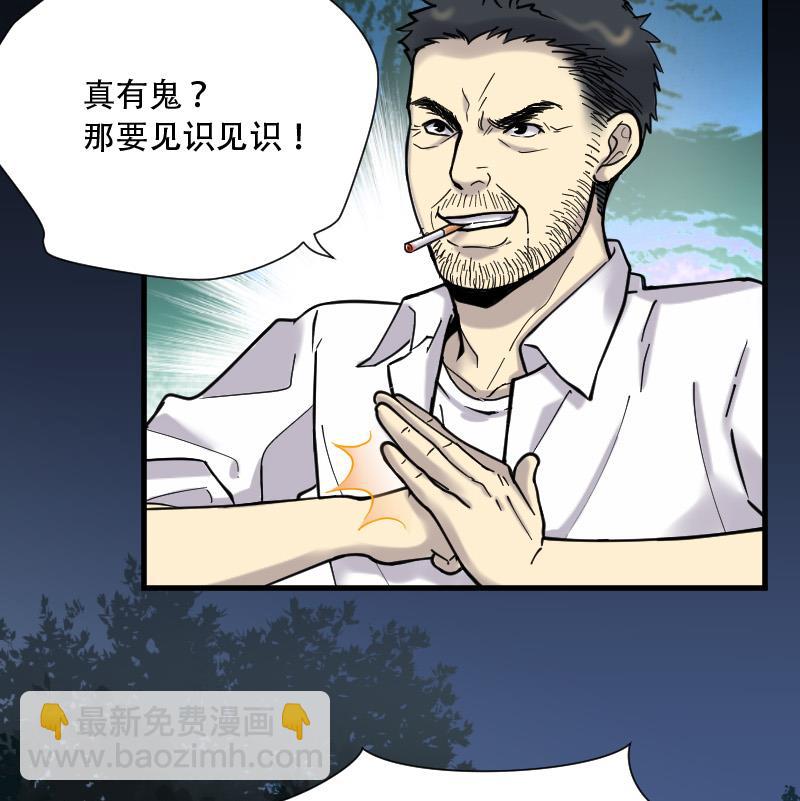 第93话 五雷镇尸杵 229