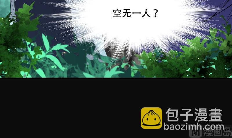 第93话 五雷镇尸杵 23