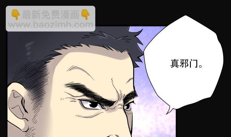 第93话 五雷镇尸杵 246