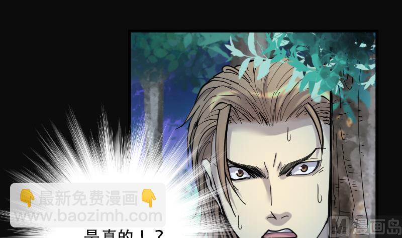 第93话 五雷镇尸杵 26