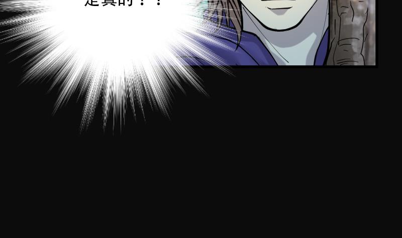 第93话 五雷镇尸杵 27