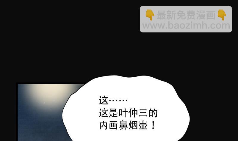 第95话 五雷镇尸杵 41
