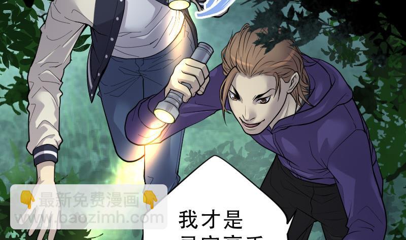 第95话 五雷镇尸杵 411