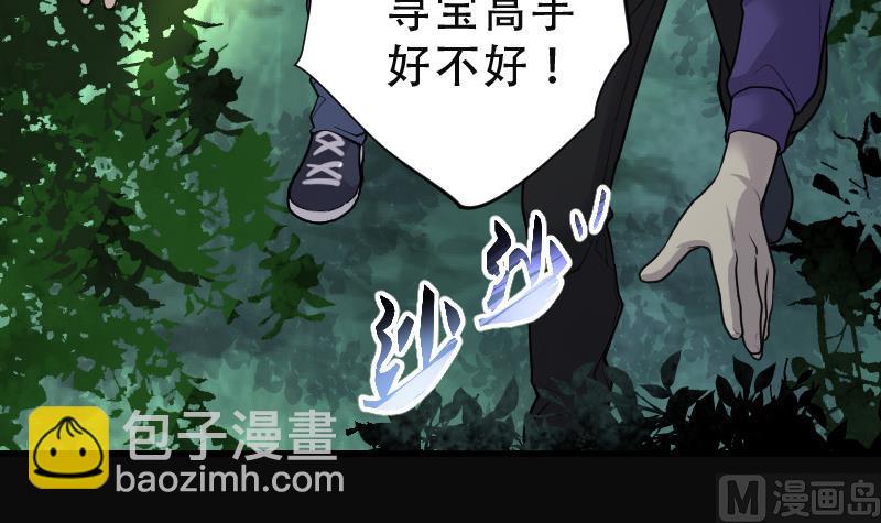 第95话 五雷镇尸杵 412