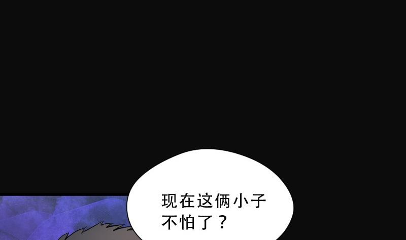 第95话 五雷镇尸杵 413