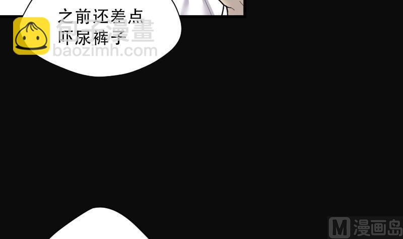 第95话 五雷镇尸杵 415