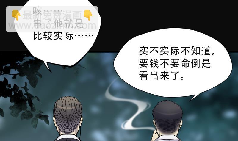 第95话 五雷镇尸杵 416