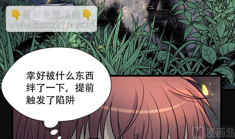 第95话 五雷镇尸杵 433